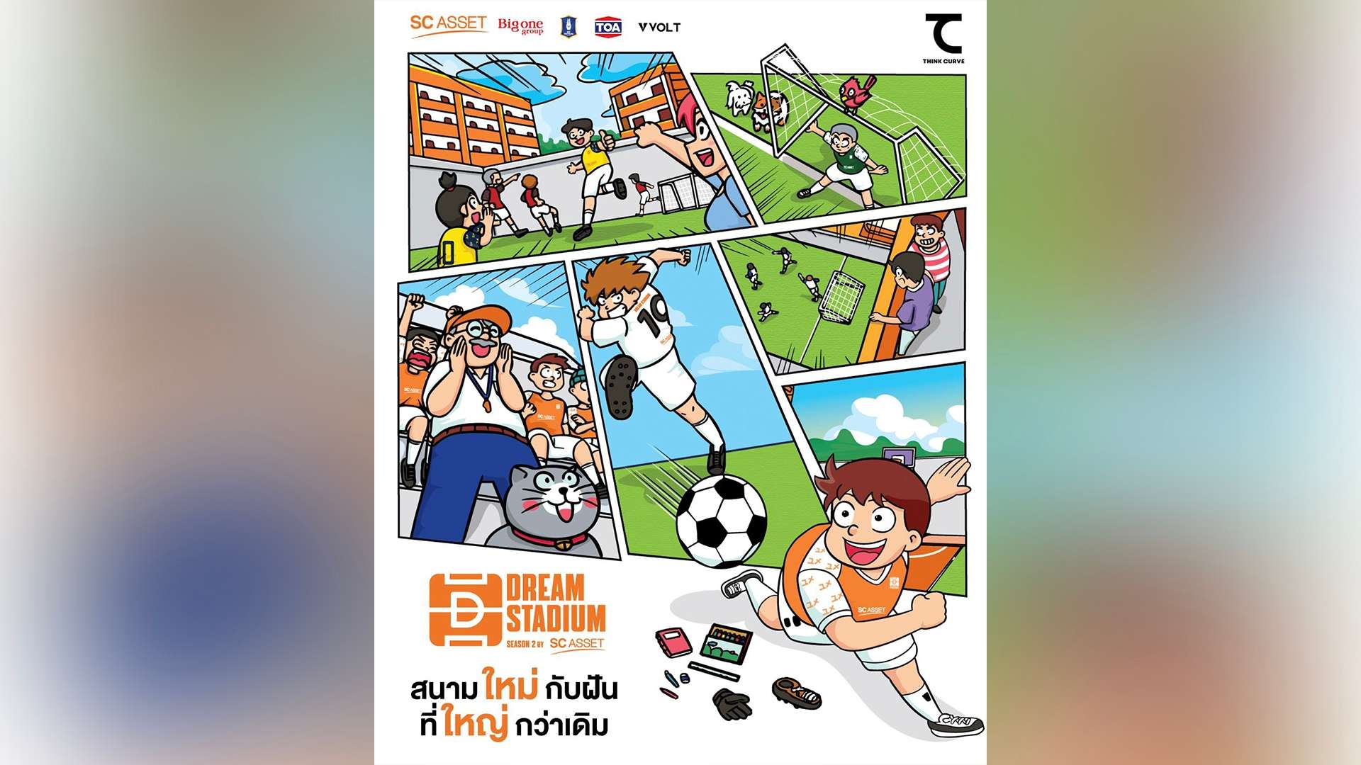 "Dream Stadium…สนามแห่งฝัน" ซีซั่น 2