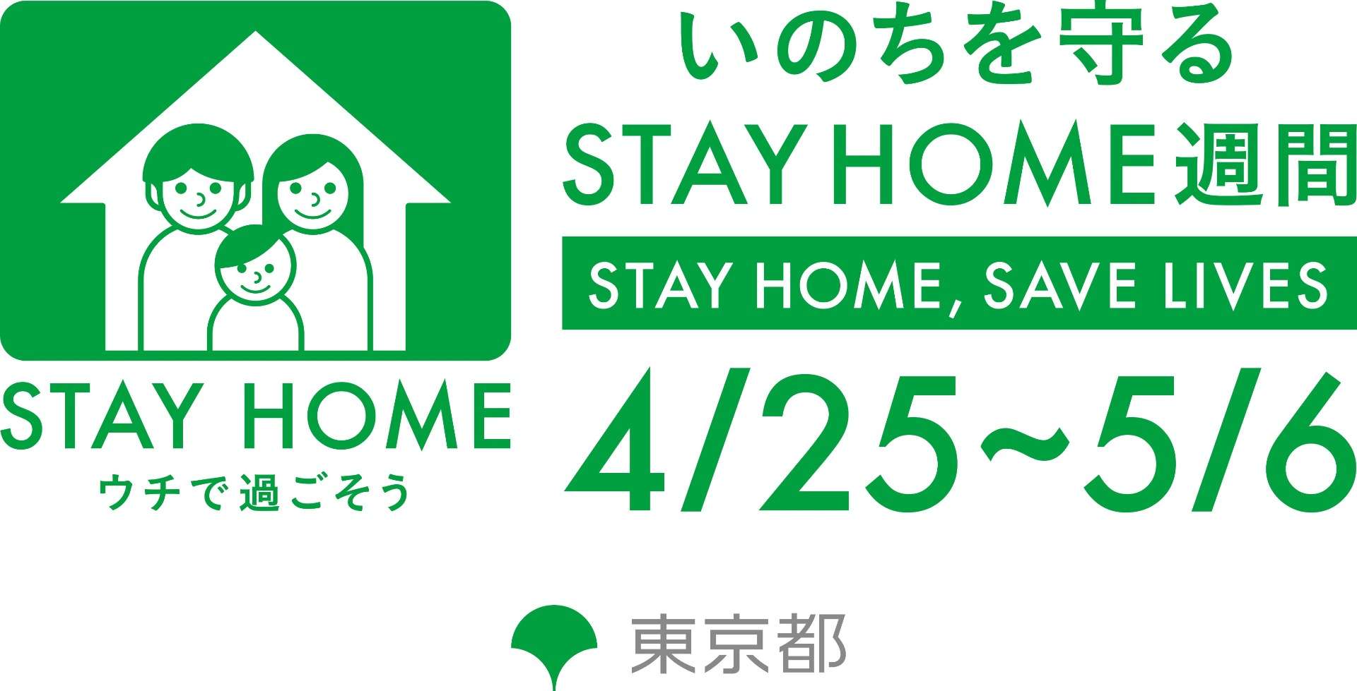 2020-04-28-stay-home- tokyo