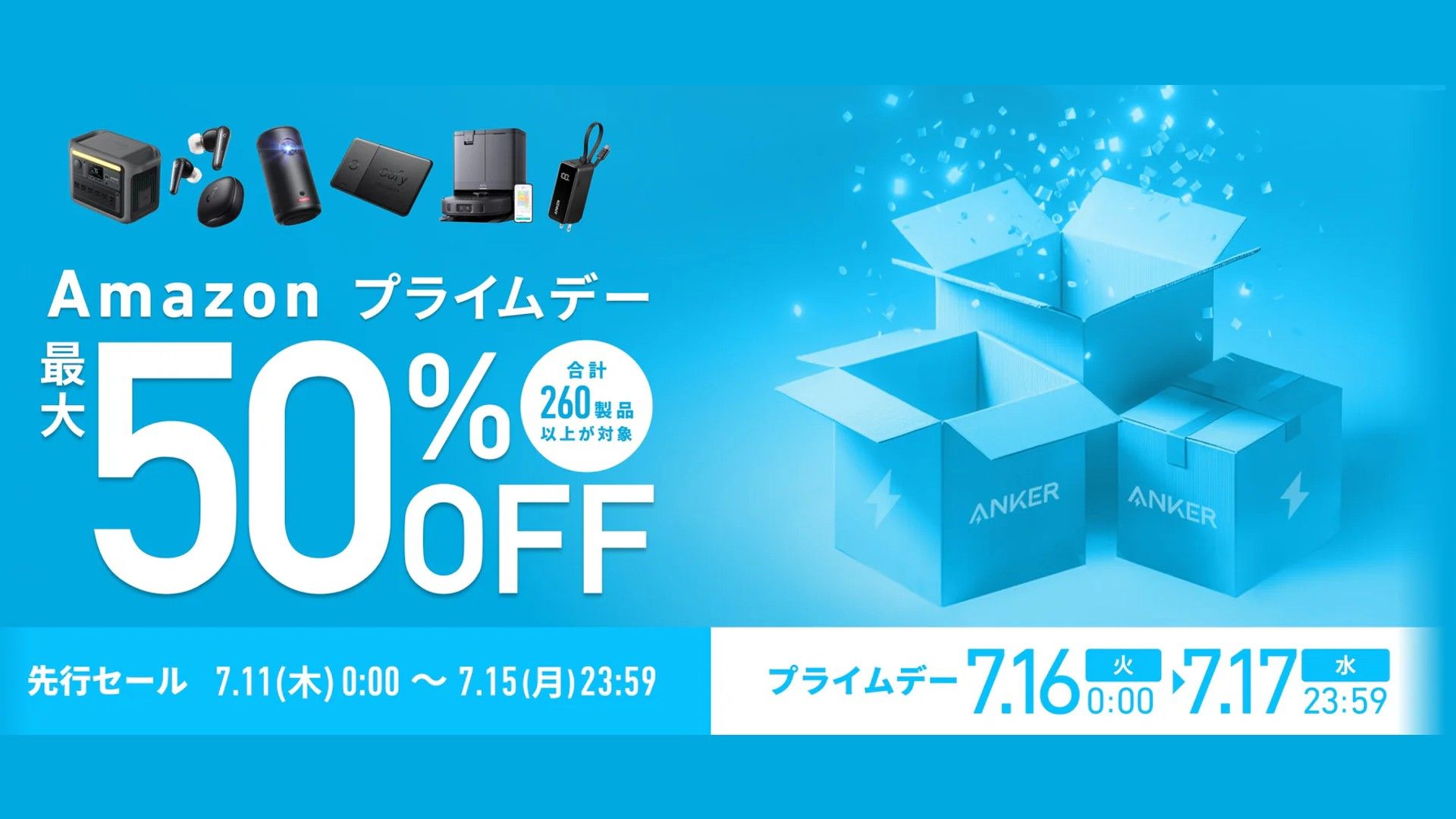 anker amazon prime day 2024