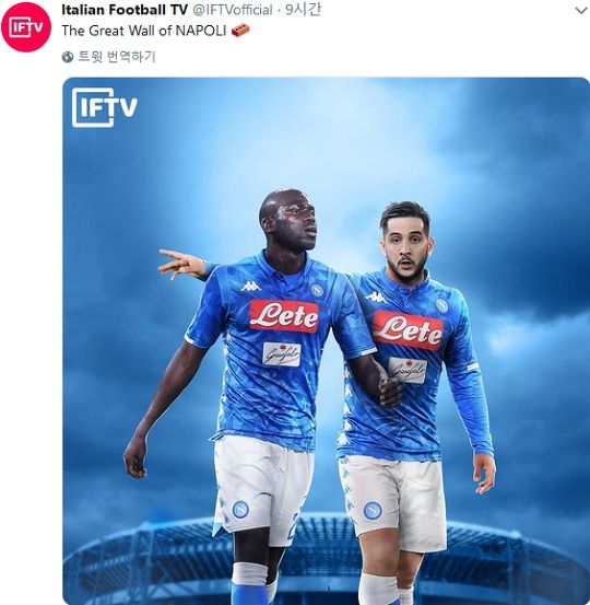 Kalidou Koulibaly & Kostas Manolas