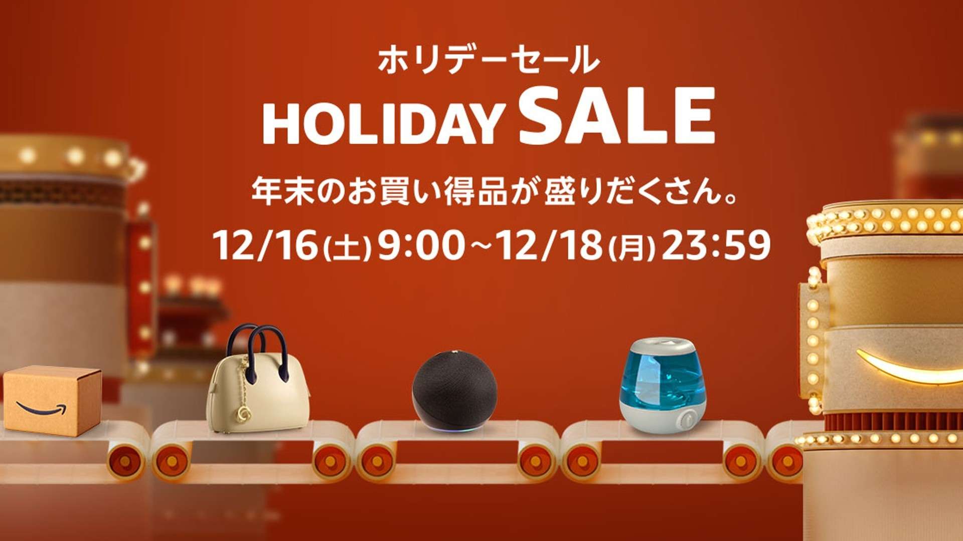 amazon holiday sale 2023