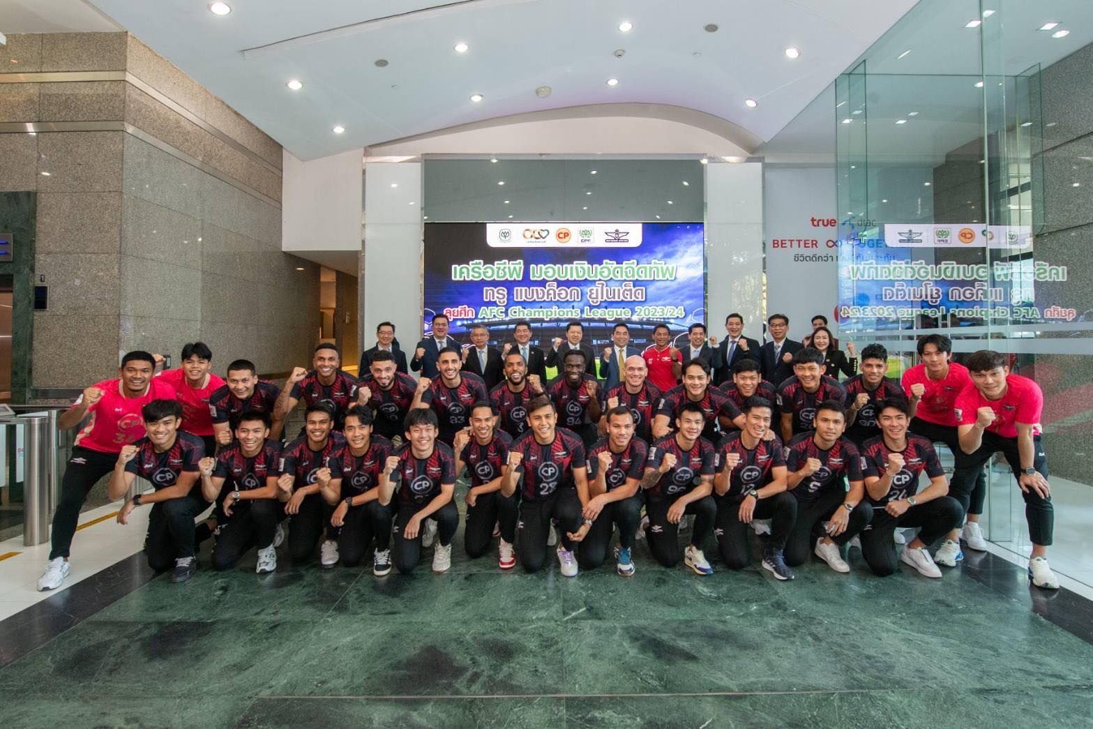 ทรู แบงค็อก ยูไนเต็ด