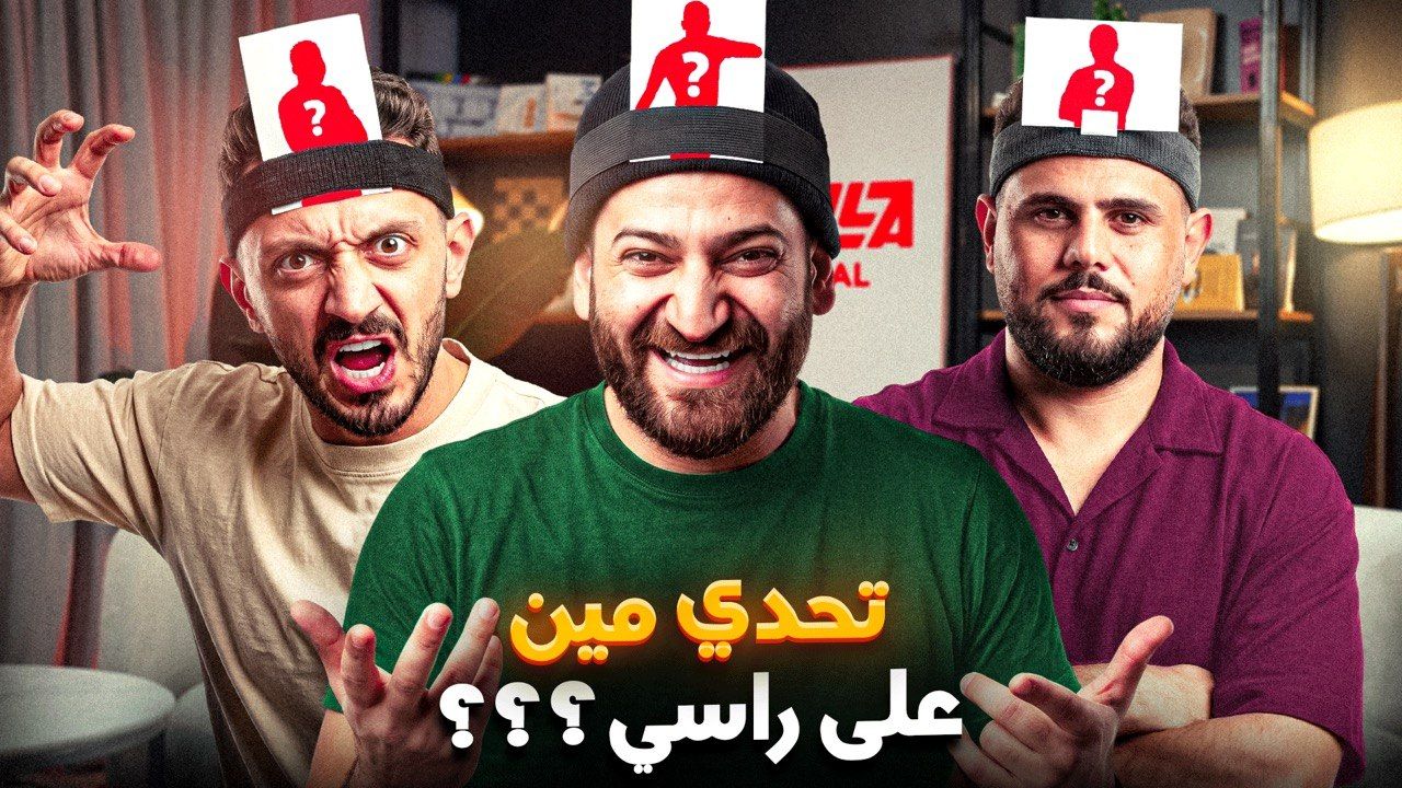 Yalla Goal 5-10