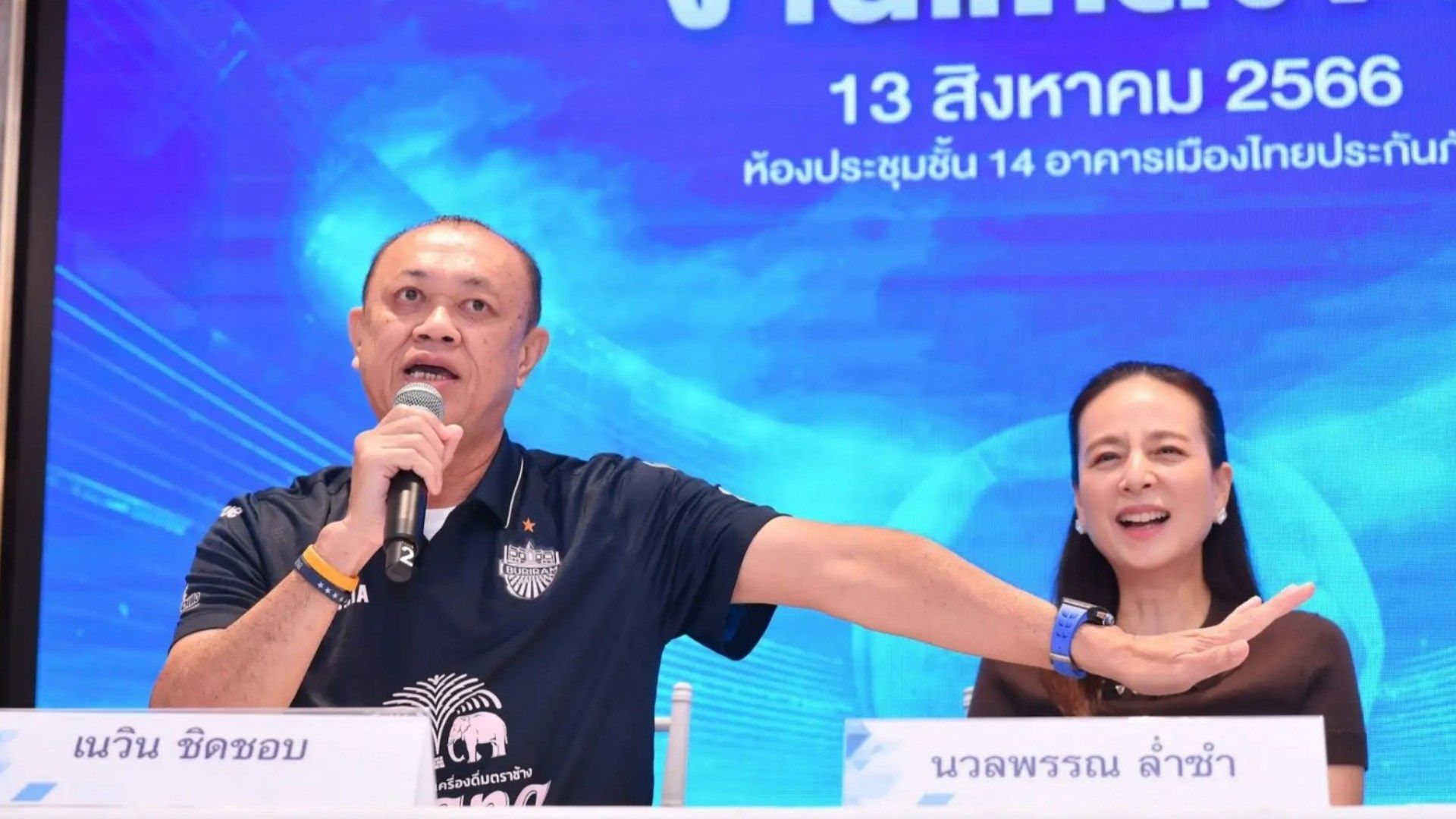 เนวิน - มาดามแป้ง