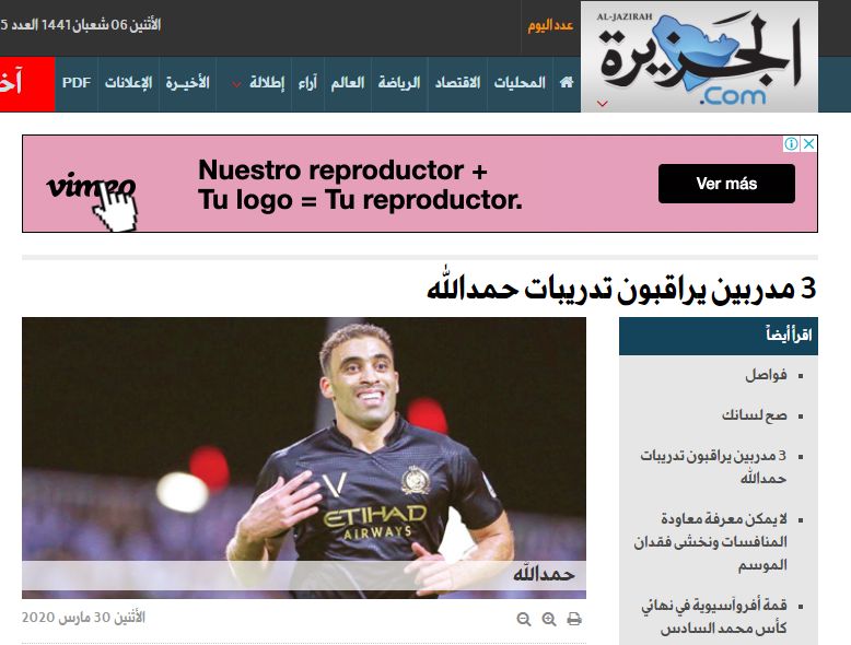 صحف السعودية 30 مارس 2020