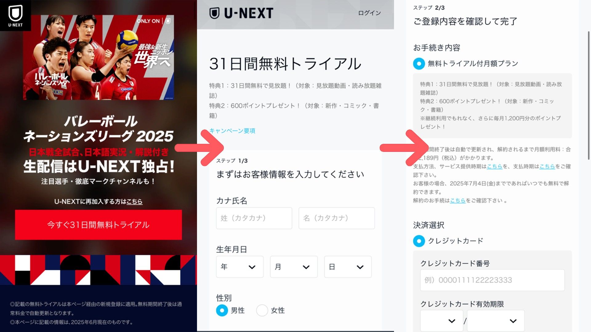 u-next free trial for volleyball nations league