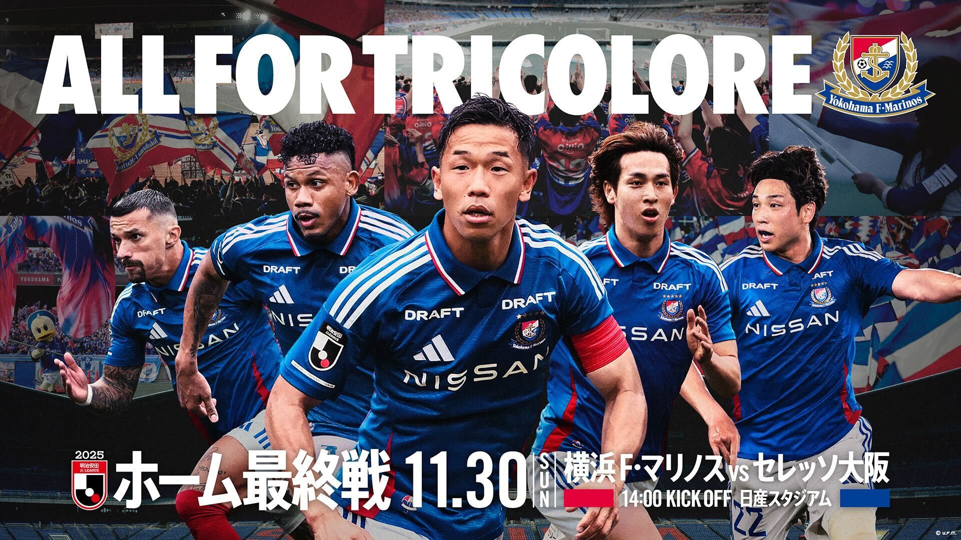 yokohamafmarinos