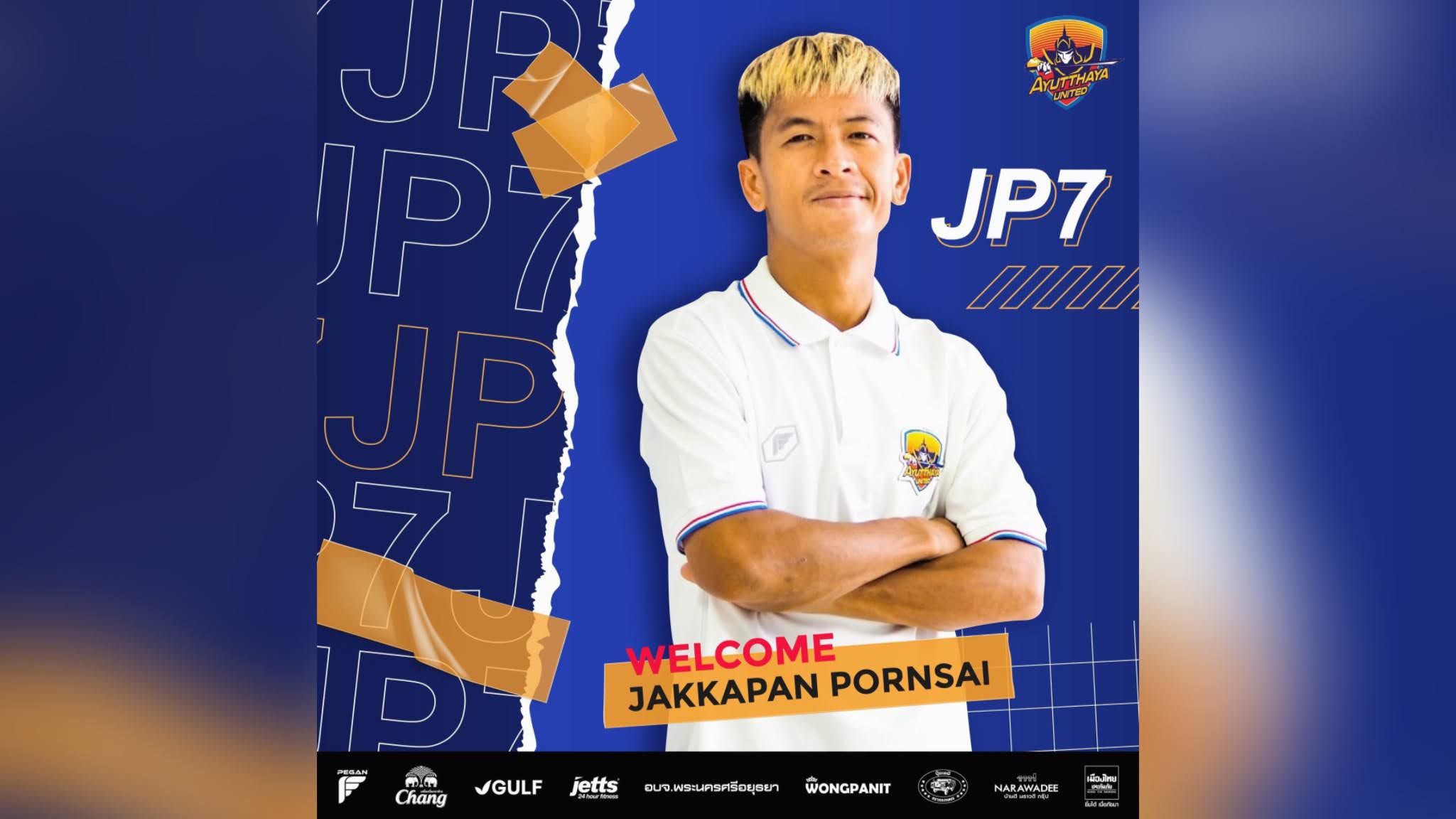 จักรพันธ์ พรใส