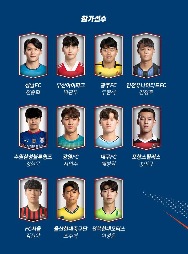 랜선 토너먼트 선수