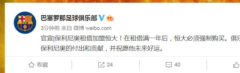 EMBED ONLY Paulinho weibo