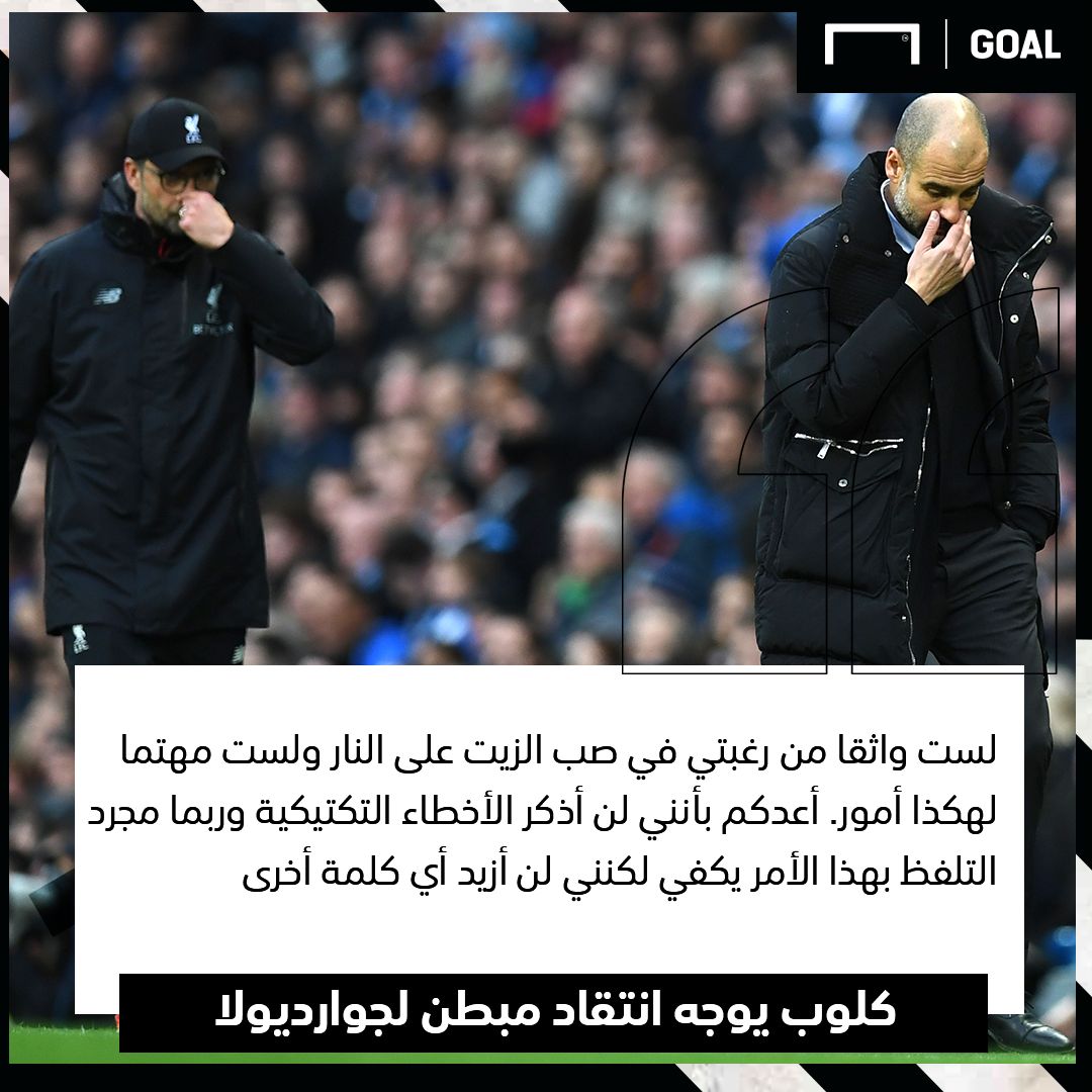 كلوب لجوارديولا