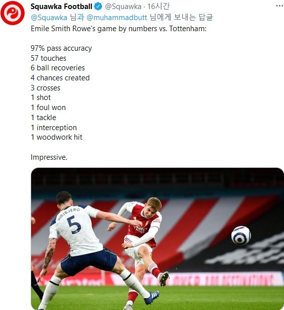 에밀 스미스 로우