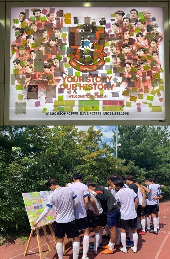 부천fc 팬 메시지