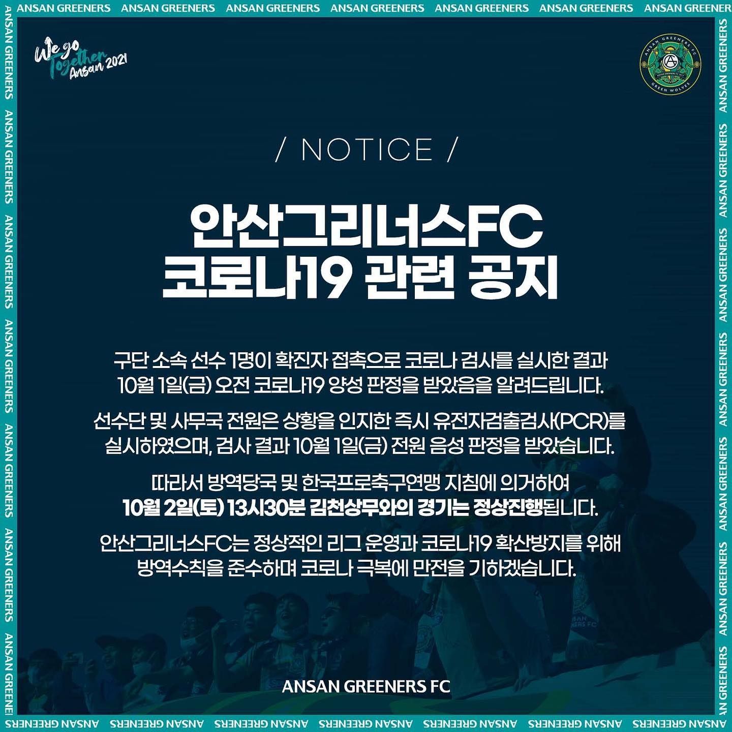 안산 코로나 확진