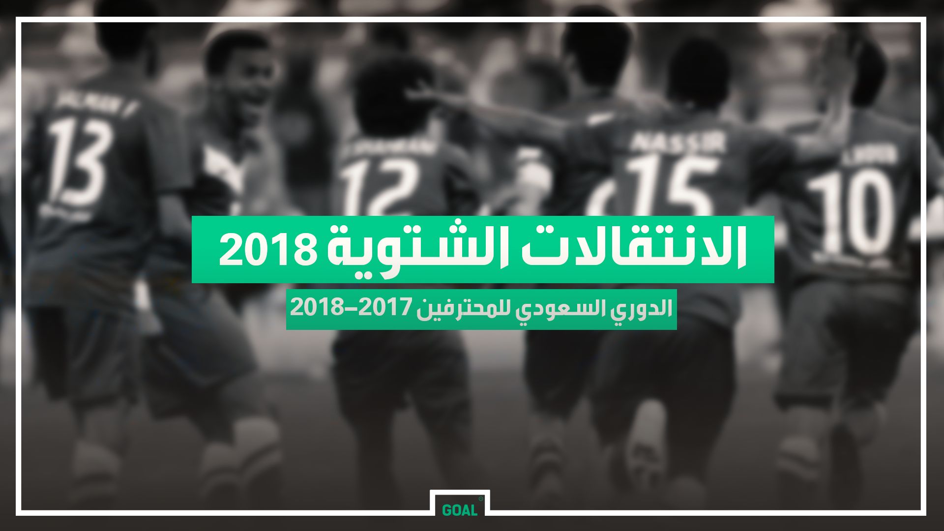 KSA Transfers