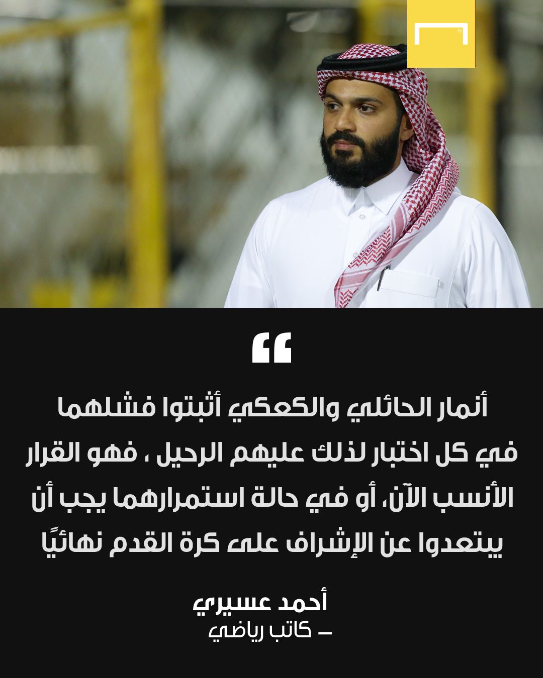 تحقيق الاتحاد