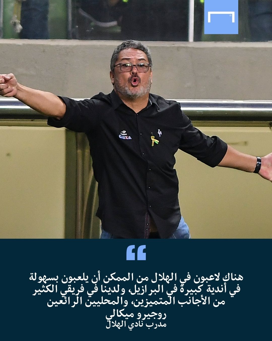 روجيرو ميكالي