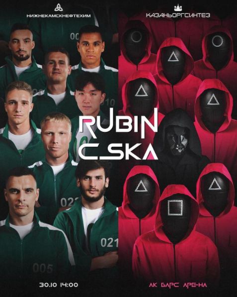 황인범 루빈 카잔 오징어게임