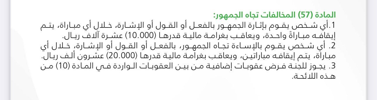 Saudi Arabian Football Federation 