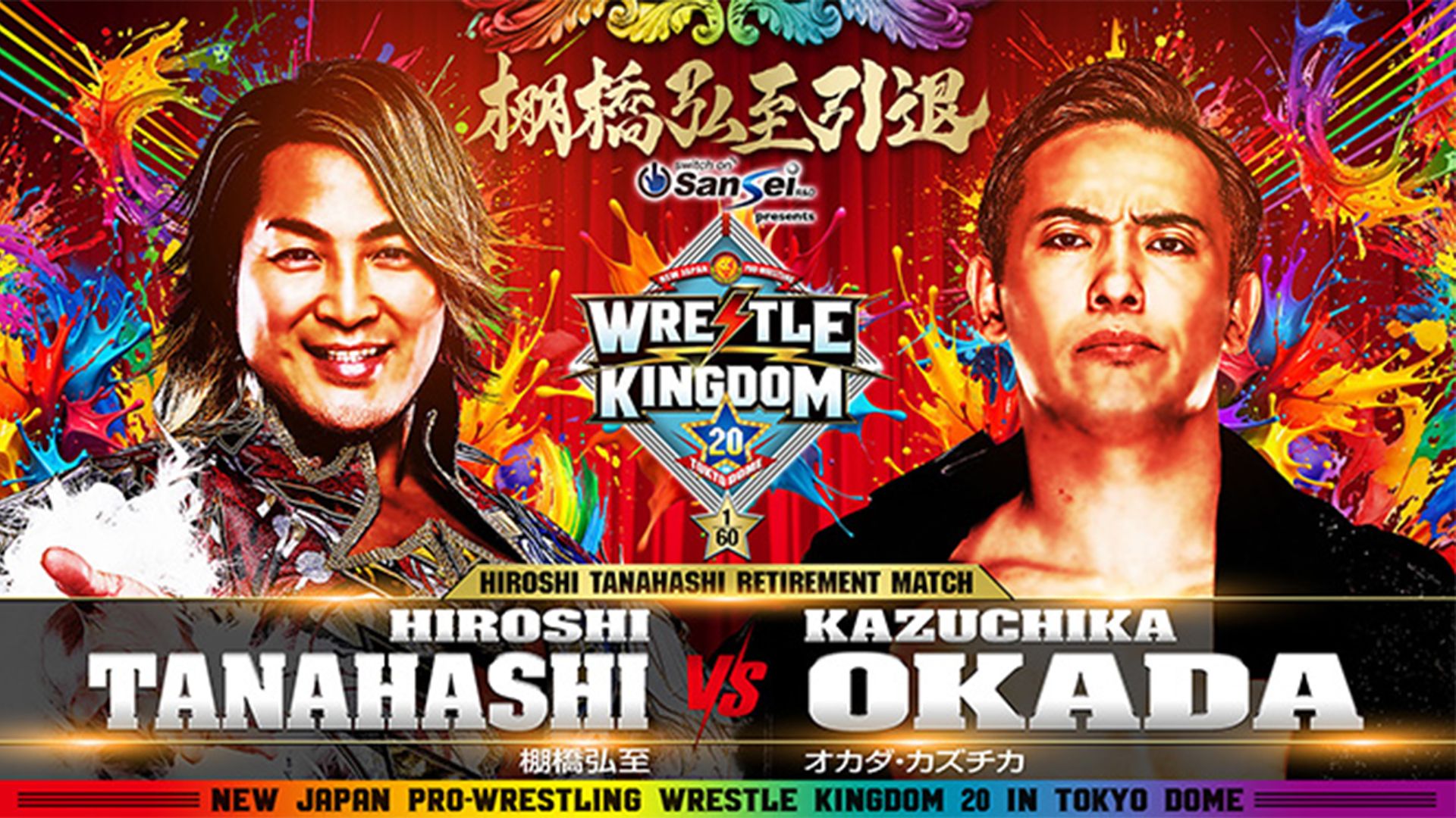 tanahashi hiroshi okada kazuchika
