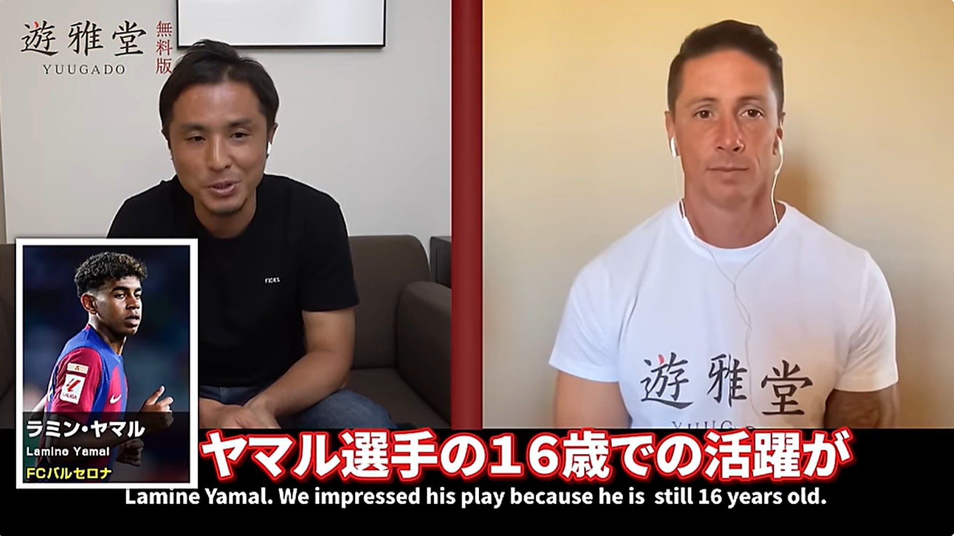 20240904YUUGADO-nasu-Torres