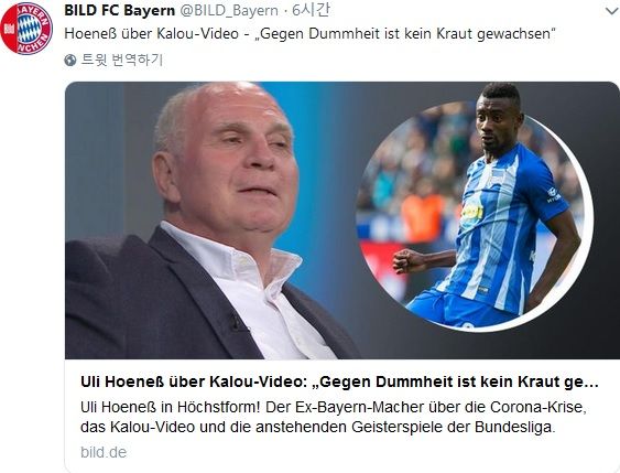 Uli Hoeness & Salomon Kalou