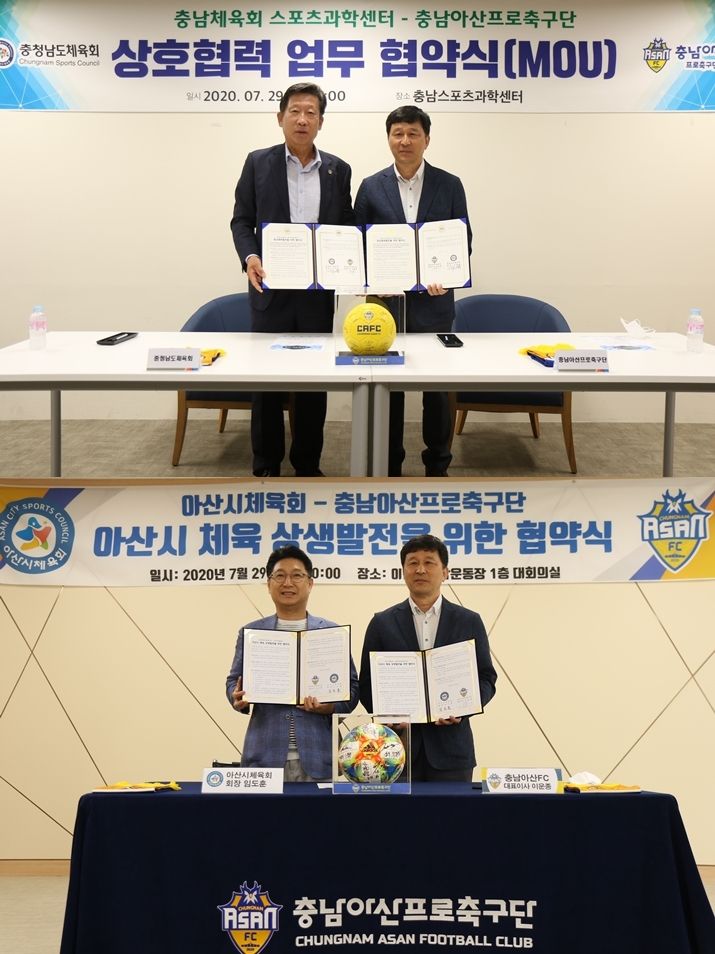 충남아산 스포츠과학센터