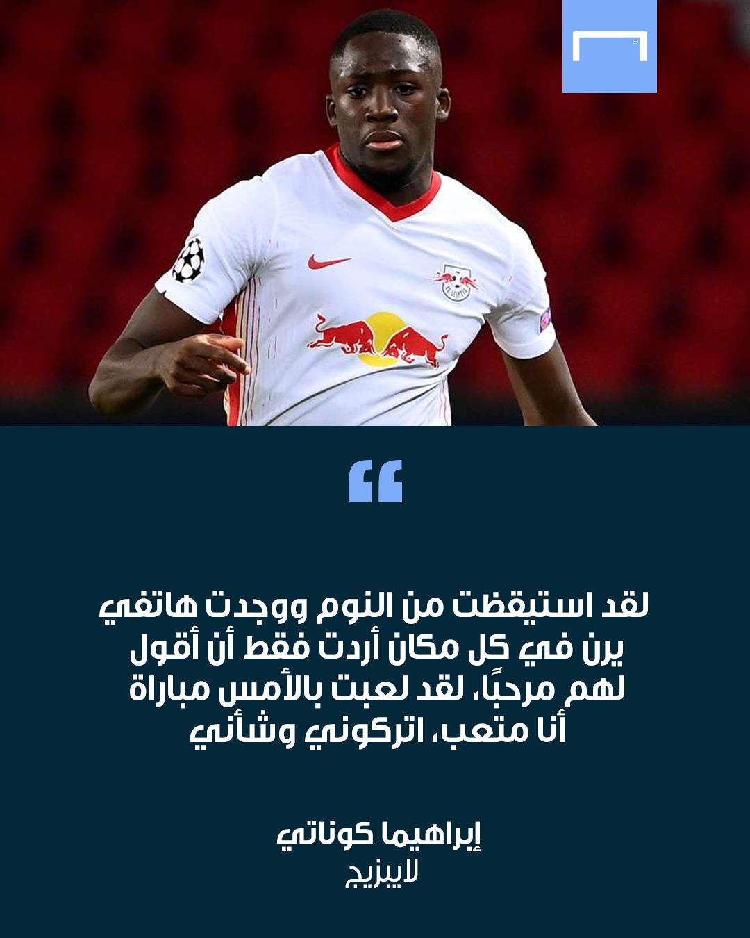 ibrahima konate EMBED ONLY