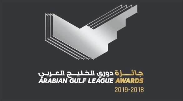 جوائز دوري الخليج العربي