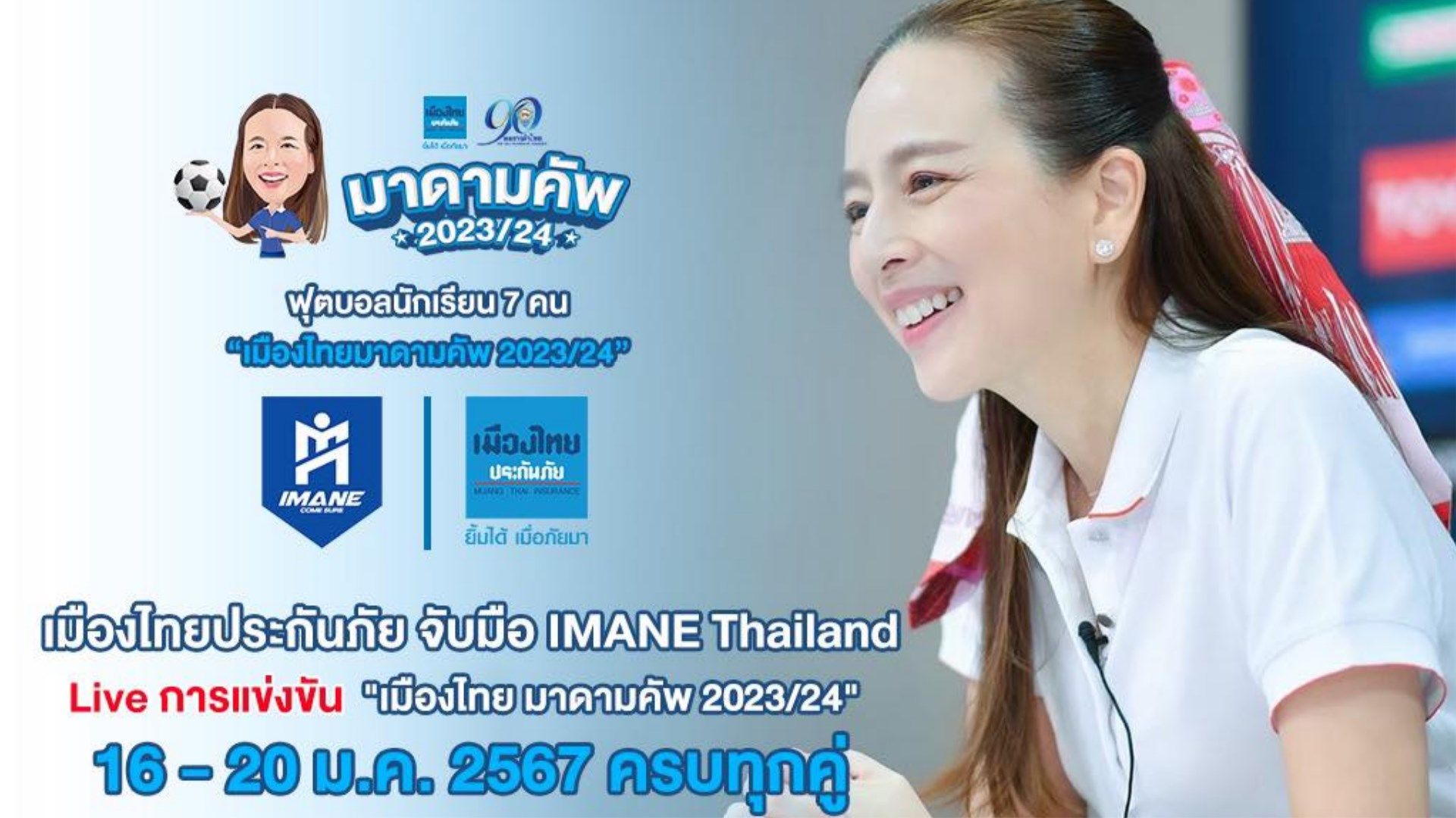 นวลพรรณ ล่ำซำ