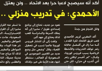 الاقتصادية - الصحف السعودية 13 أبريل