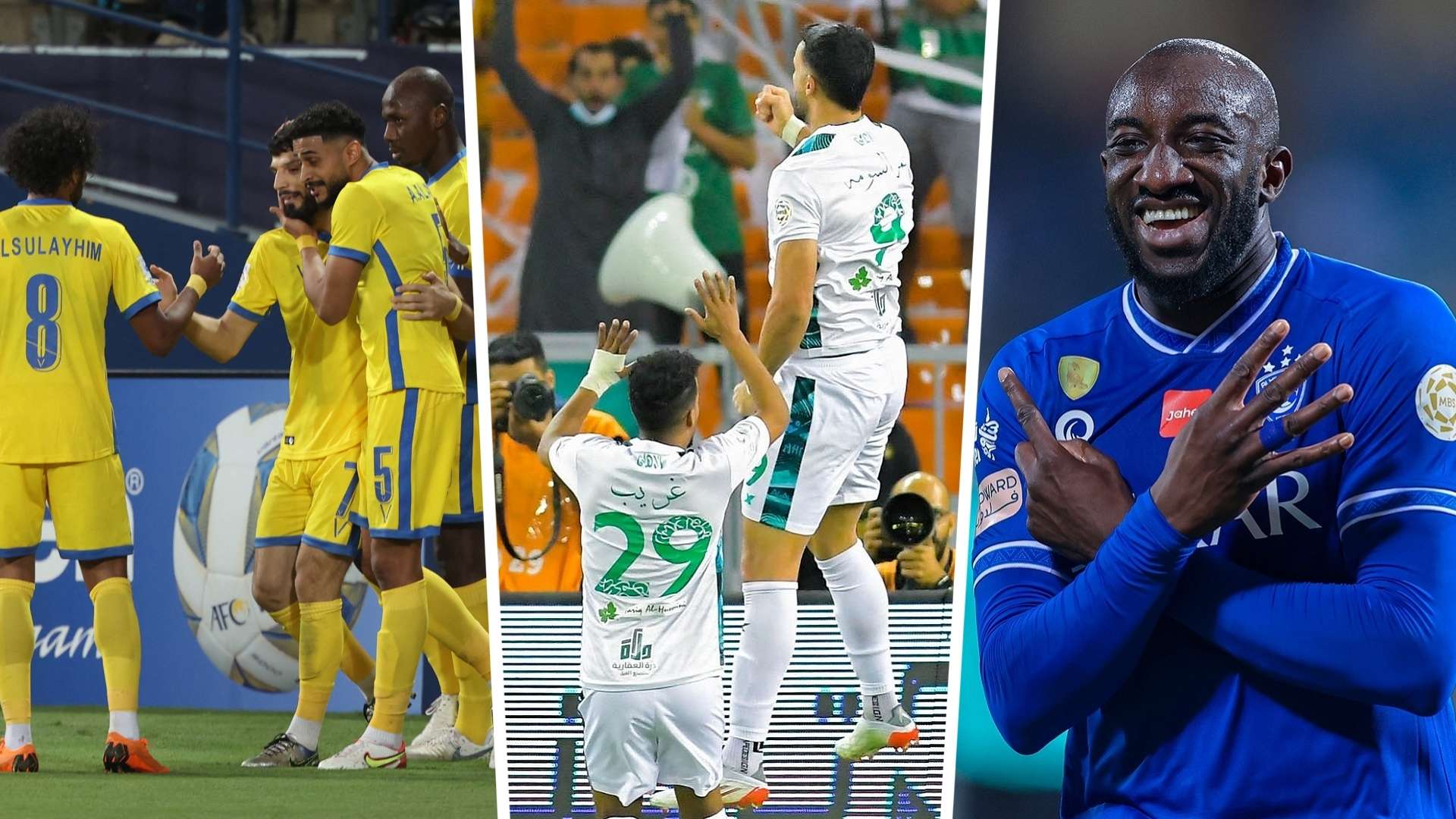 الهلال - الأهلي - النصر