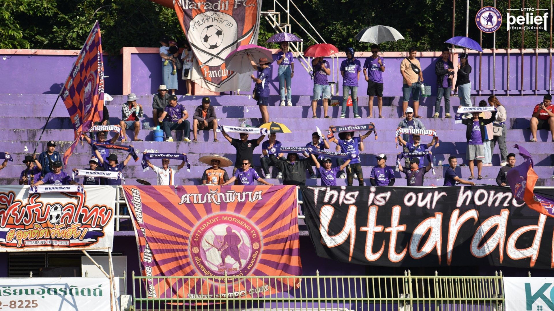 อุตรดิตถ์ ศักดิ์สยาม เอฟซี