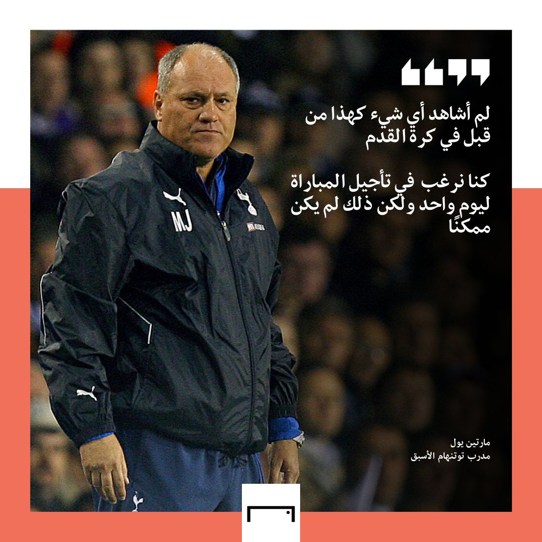 Martin Jol
