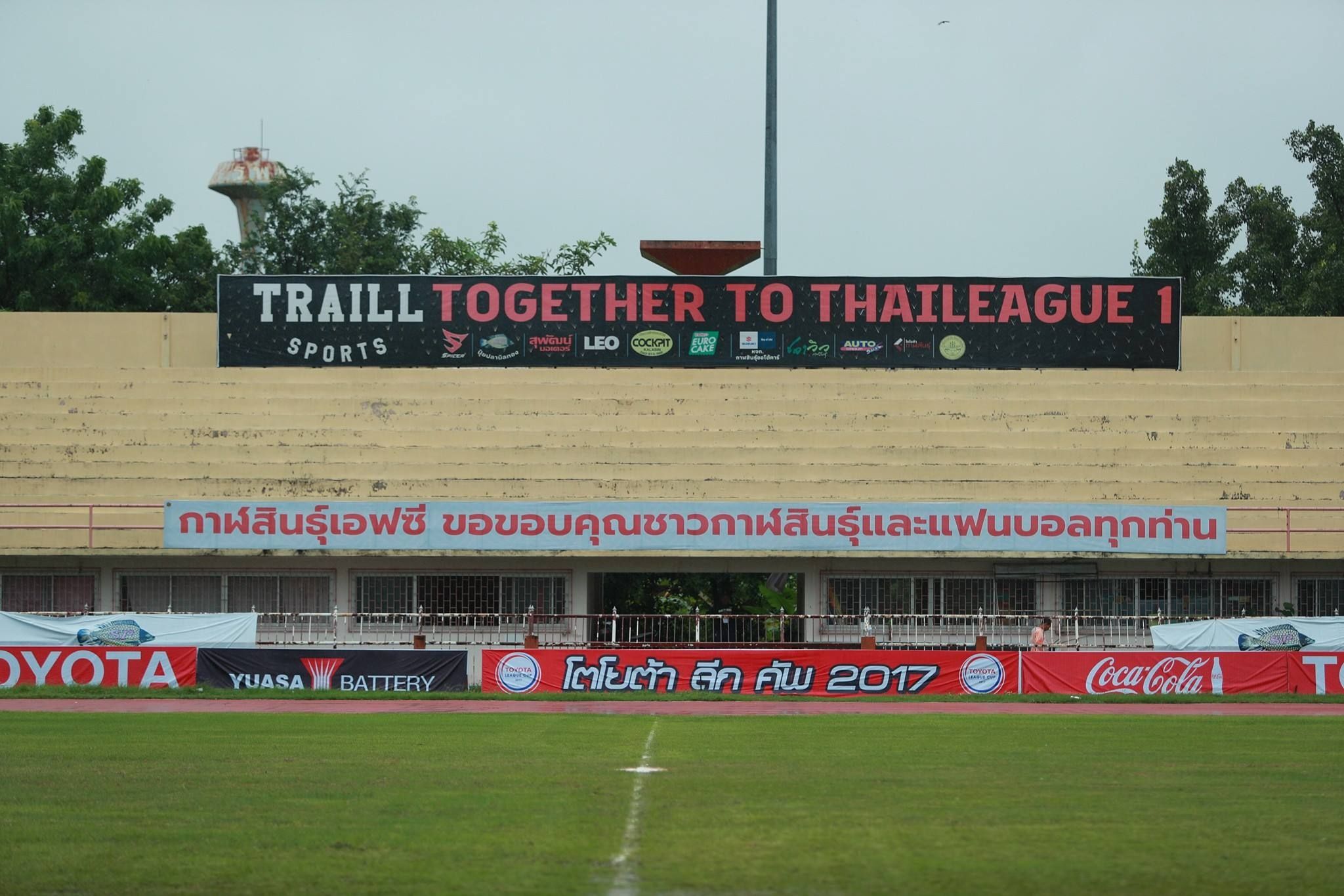สนามกีฬากลางจังหวัดกาฬสินธุ์