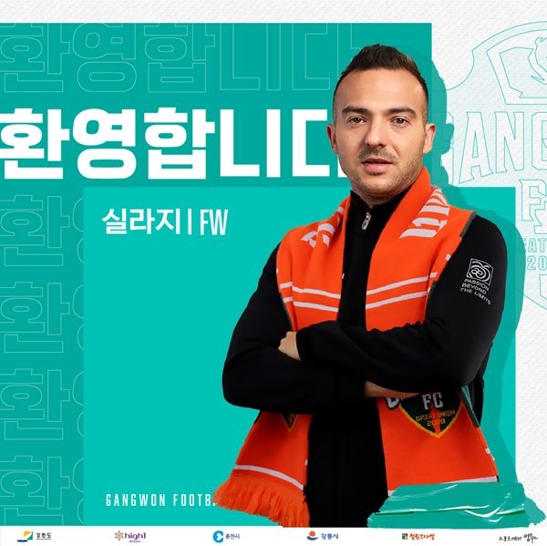 강원FC 실라지 영입