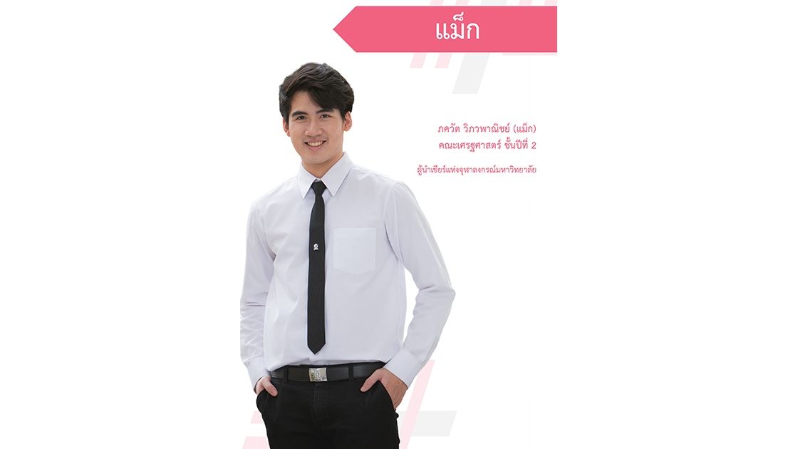 IN PICTURES : สองขุมกำลังเชียร์ลีดเดอร์งานบอลประเพณีครั้งที่ 72