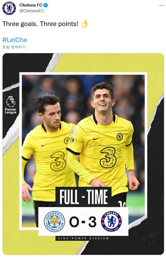 첼시 vs 레스터 결과