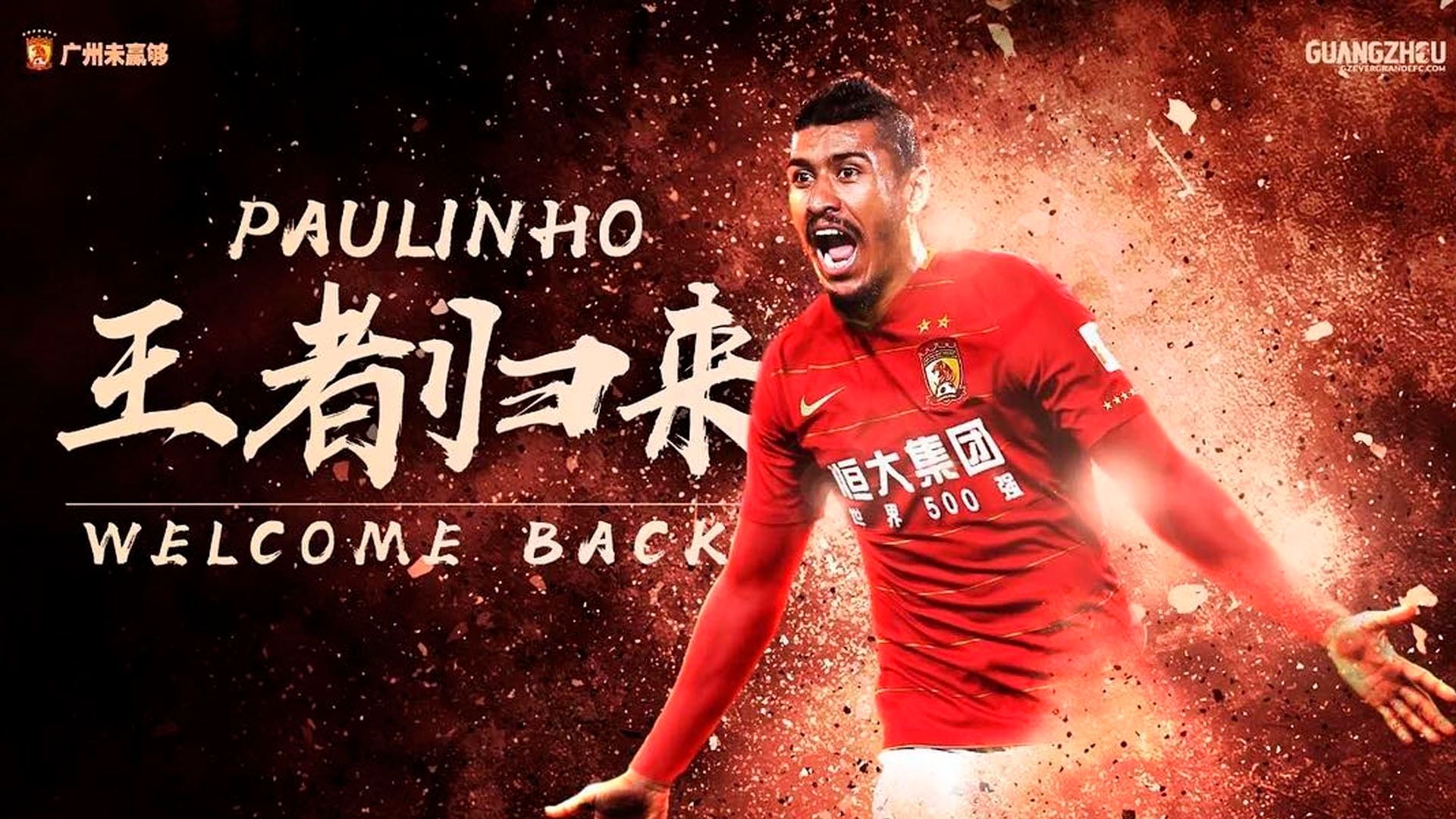 Paulinho Guangzhou Evergrande anúncio oficial 08 07 18