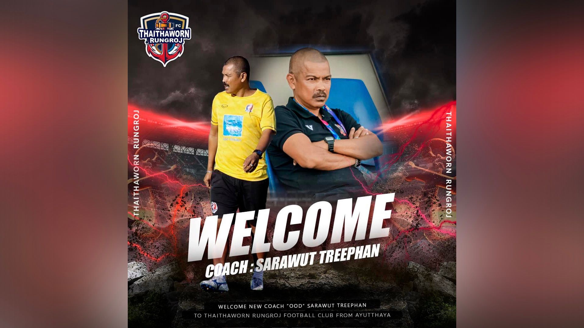 ‘โค้ชอู๊ด’ สระราวุฒิ ตรีพันธ์