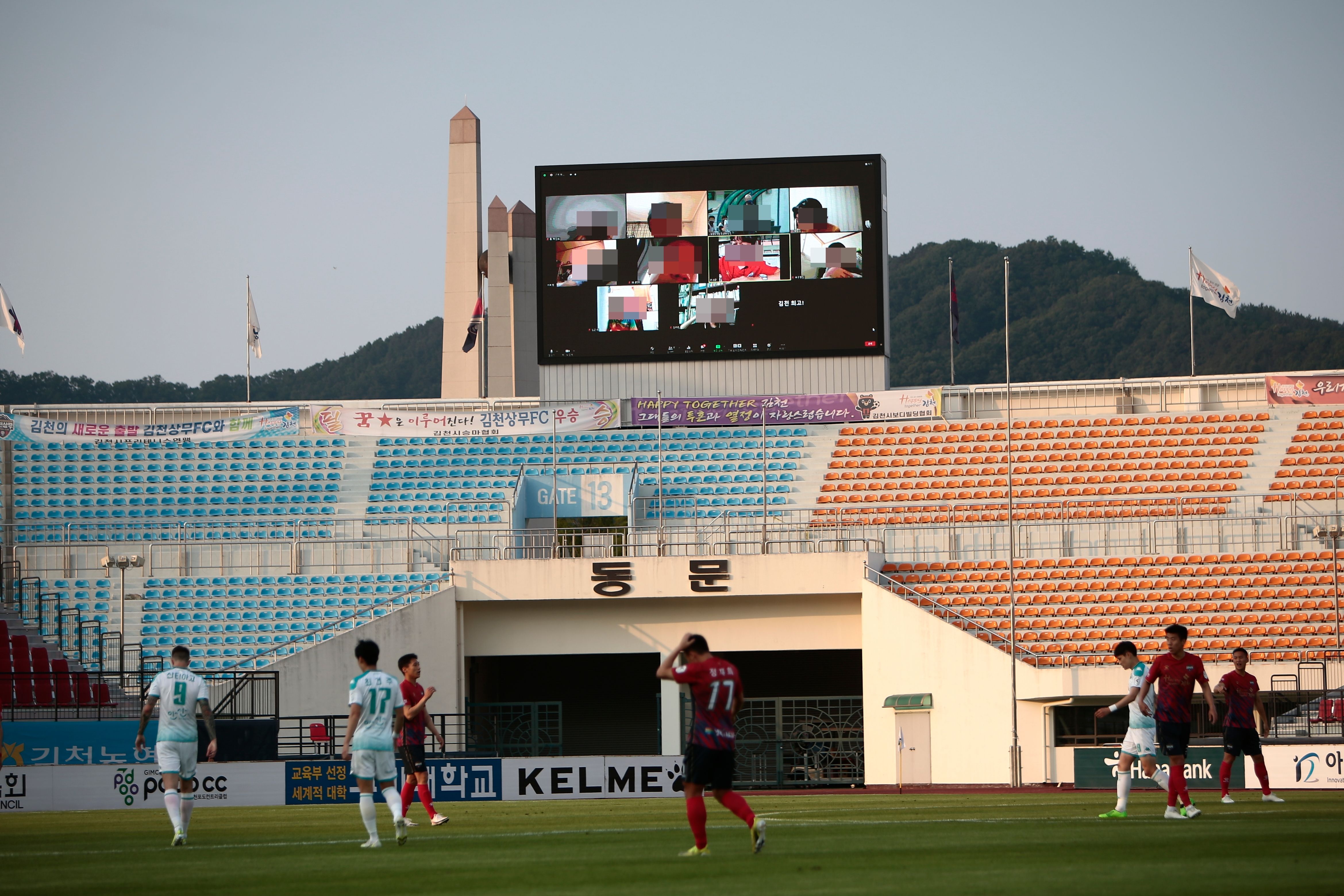 김천 무관중 이벤트