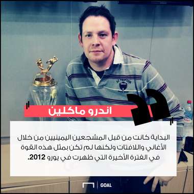 العنصرية في روسيا وكأس العالم