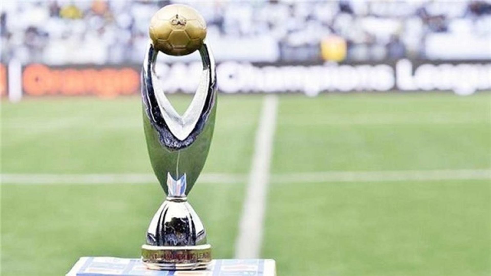 دوري أبطال إفريقيا