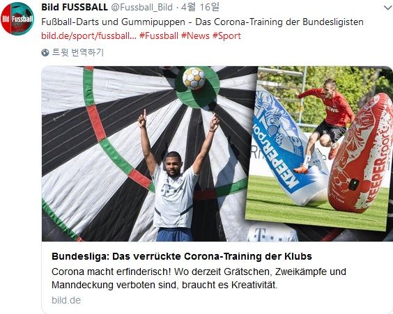 Bundesliga Training
