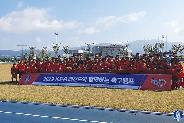 KFA 레전드 캠프