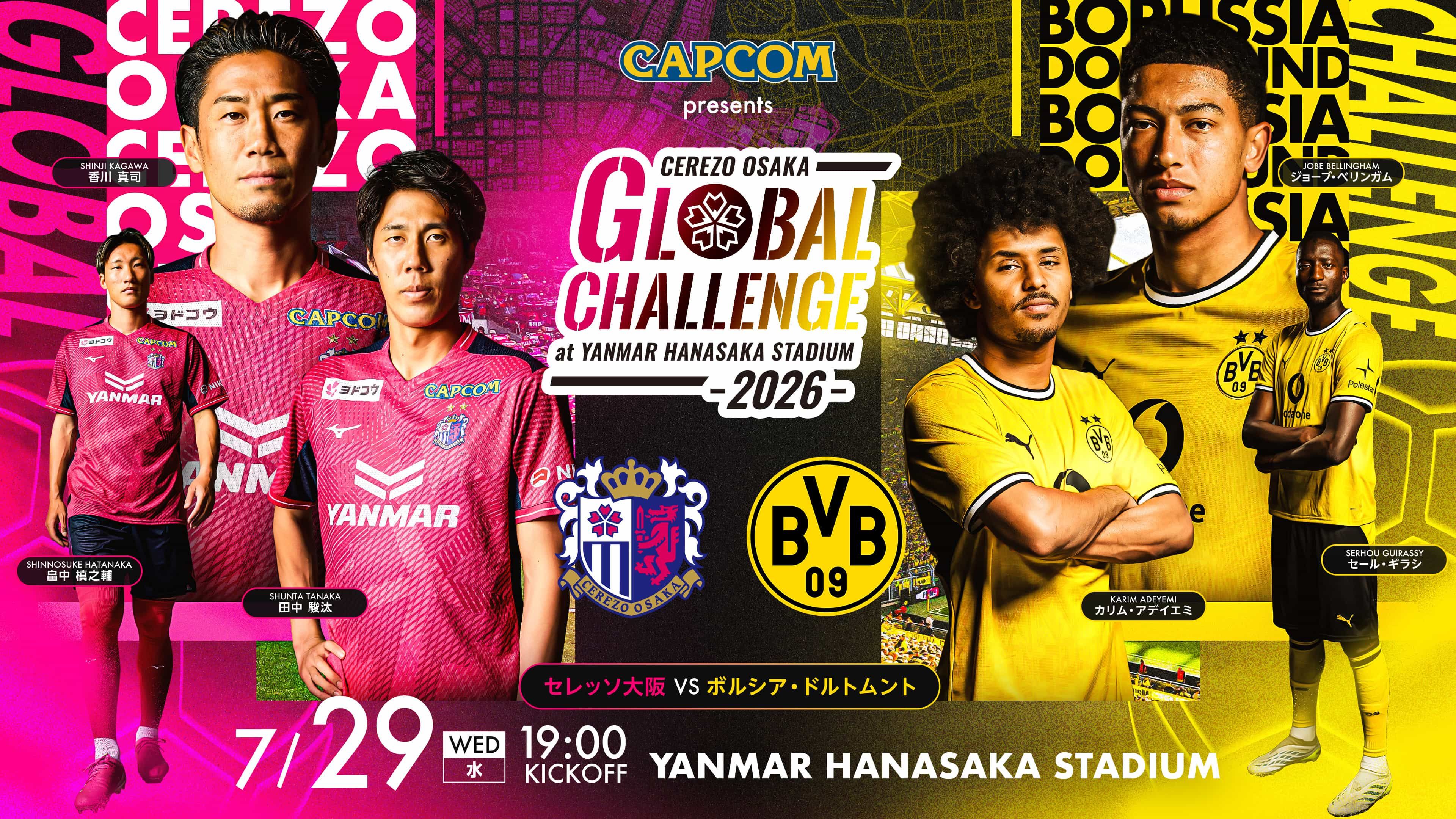 Cerezo Dortmund