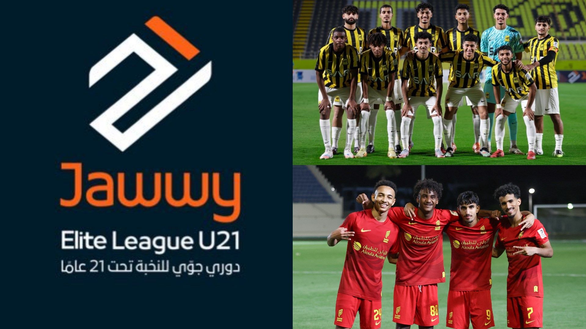 Jawwy Elite League U21