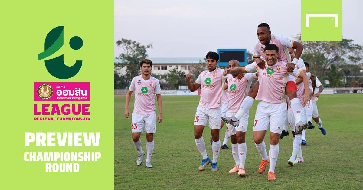 โปรแกรม ออมสิน ลีก เนชันนัล