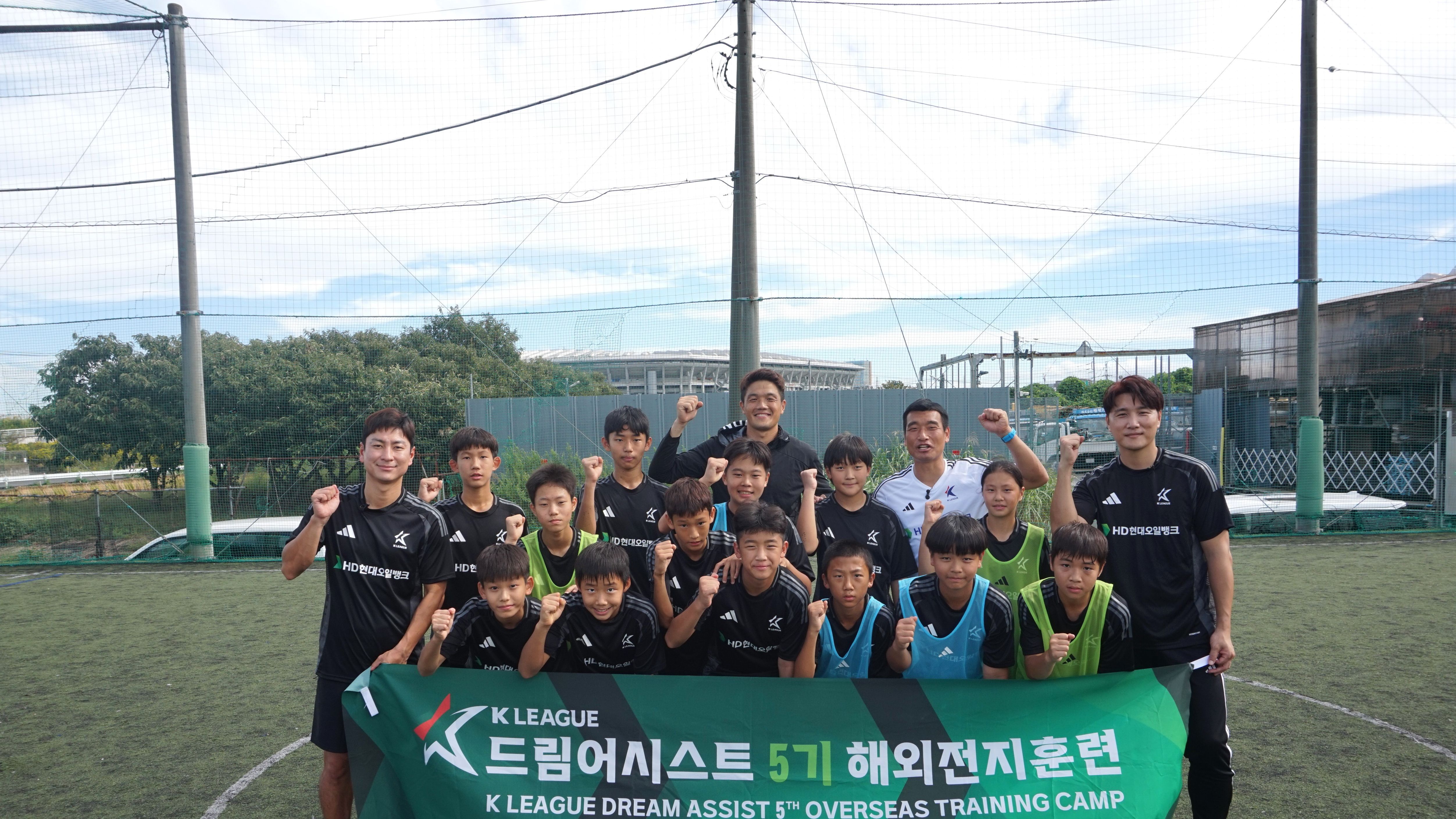 K리그 드림어시스트