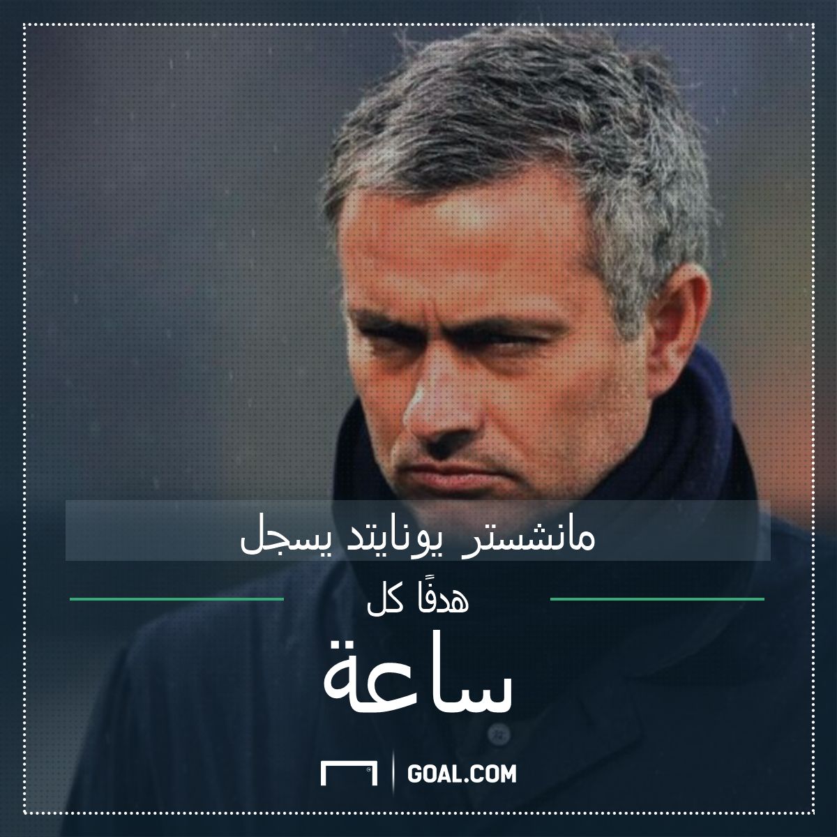 Arabic manchester united